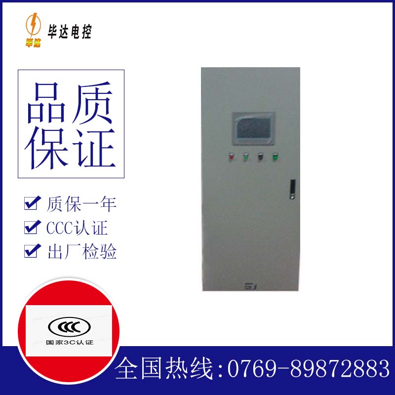 义县变频控制箱